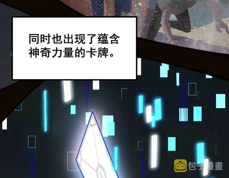 我的卡牌无限强化,第1话 我强化了落魄少女,第31张